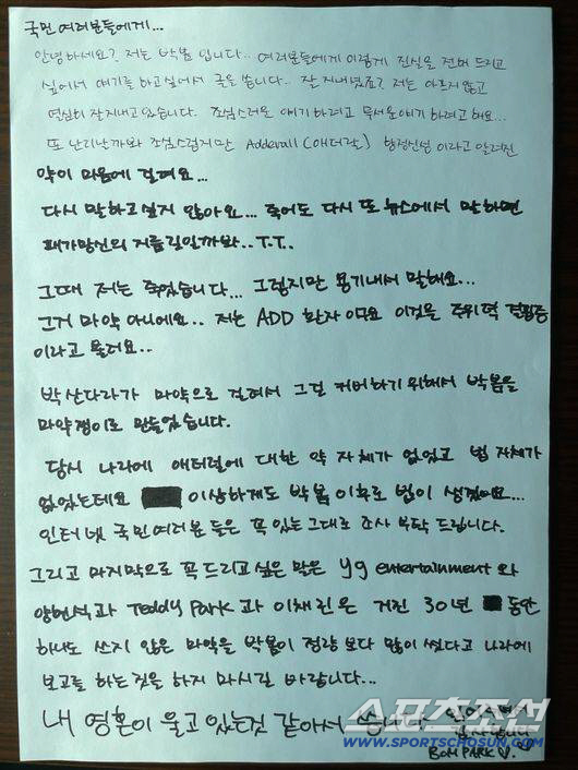 "마약 안 했다, 박봄 건강하길" 산다라박, 박봄 ‘마약 폭로’ 정면 반…