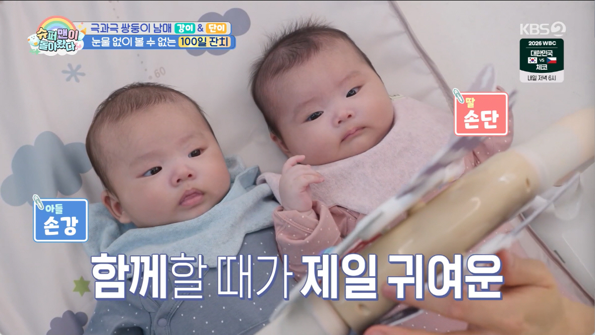 임라라♥손민수 쌍둥이 남매, 얼굴 '대왕만두' 됐다..."오늘 백일잔치"…