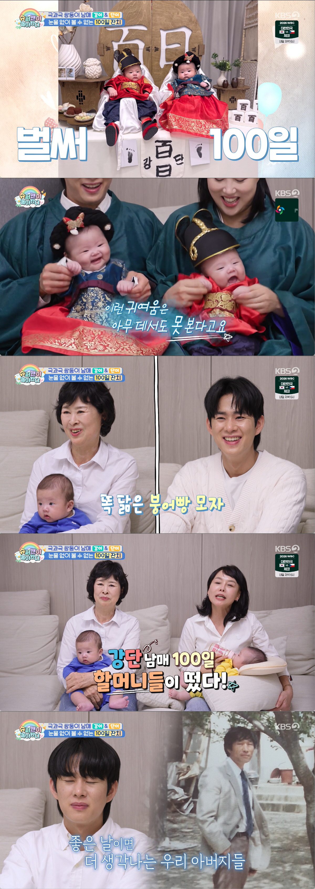 임라라♥손민수 쌍둥이 남매, 얼굴 '대왕만두' 됐다..."오늘 백일잔치"…