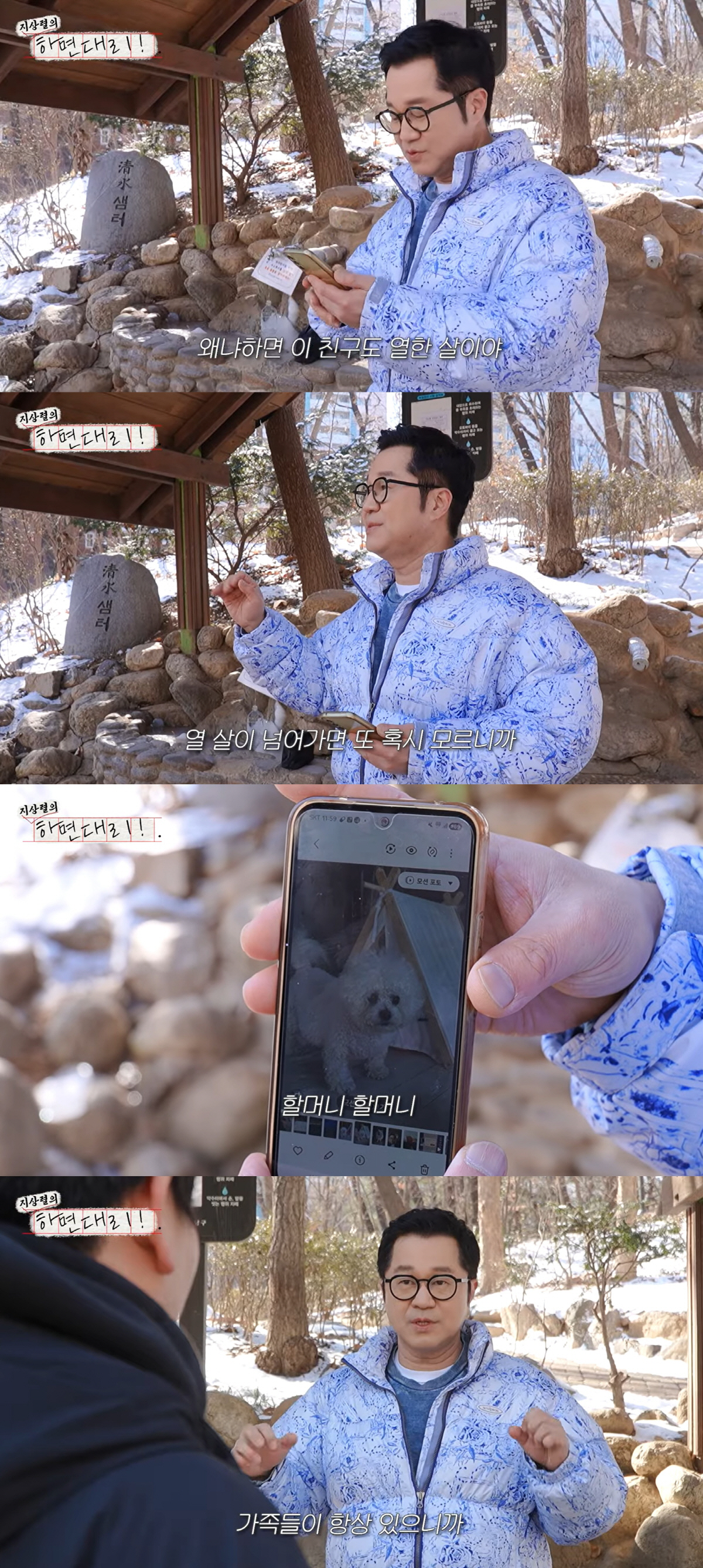 '신보람♥과 열애' 지상렬, 안타까운 소식 "마지막일 수 있다는 생각에 …