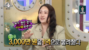 조현아, 주식으로 '3천만 원→1억' 대박나더니 