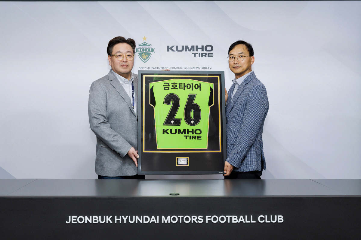 [오피셜]전북 현대, 금호타이어와 2026시즌 공식 파트너십 연장