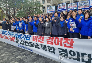 가장 먼저 제안하고도 빠지나…대전충남 통합 무산 '후폭풍'