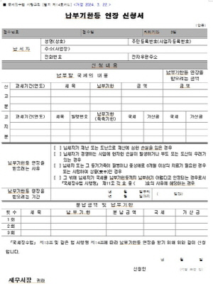 국세청, 중동사태 피해 기업에 법인세 납기 연장·세무조사 유예