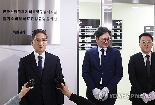 90일 수사마친 상설특검…'쿠팡 의혹' 기소·'관봉권 폐기' 이첩