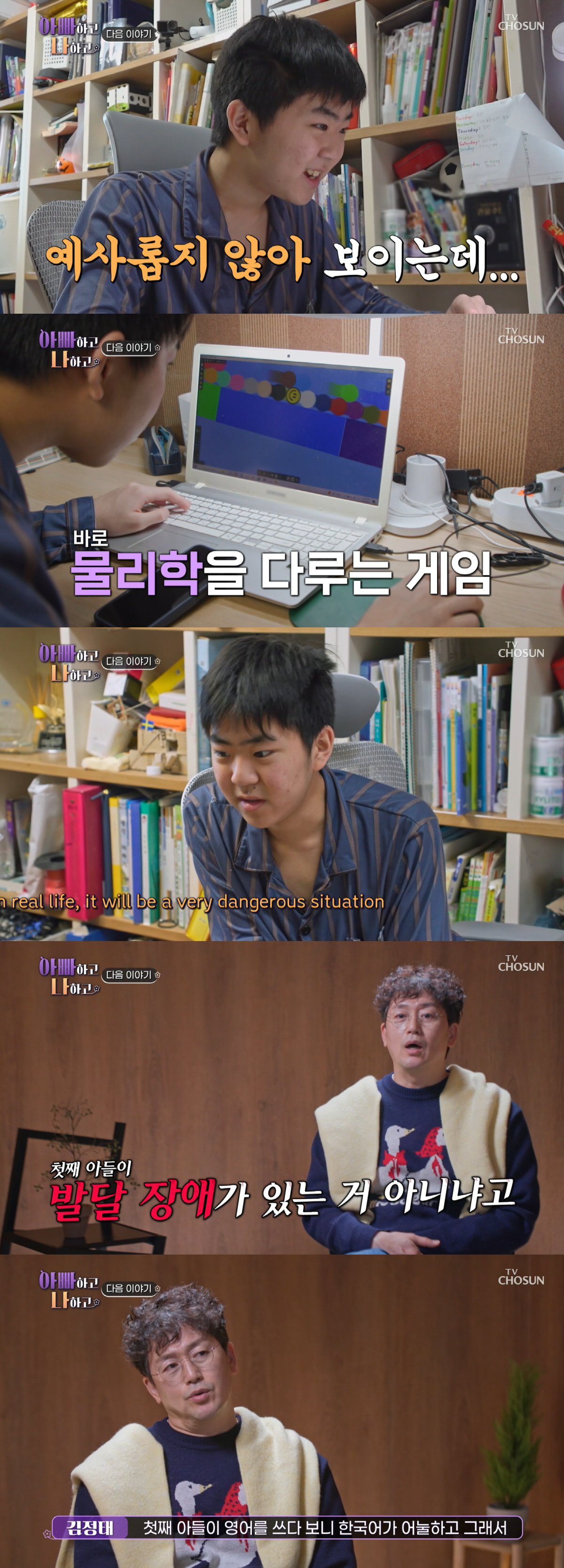 김정태, '영재子' 야꿍이 발달장애 루머 입열었다 "영어 써 한국어 어눌…