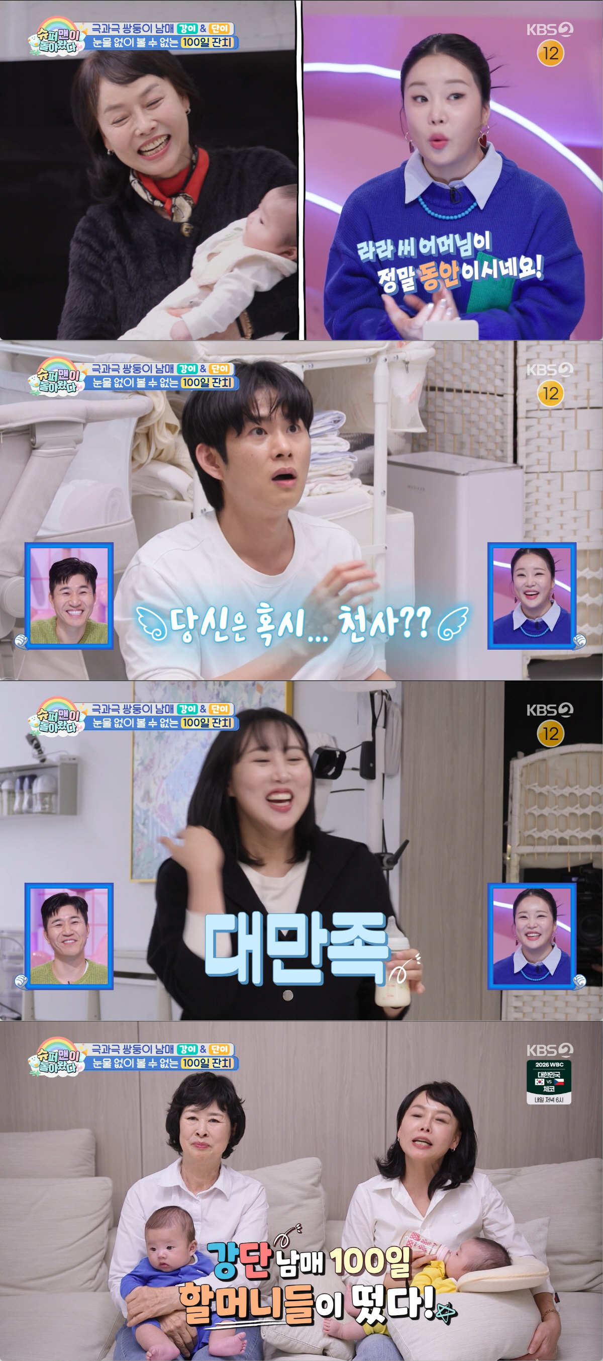 임라라 친정 母, 할머닌데 충격적 동안..."언니셔?" 사위도 놀란 미모…