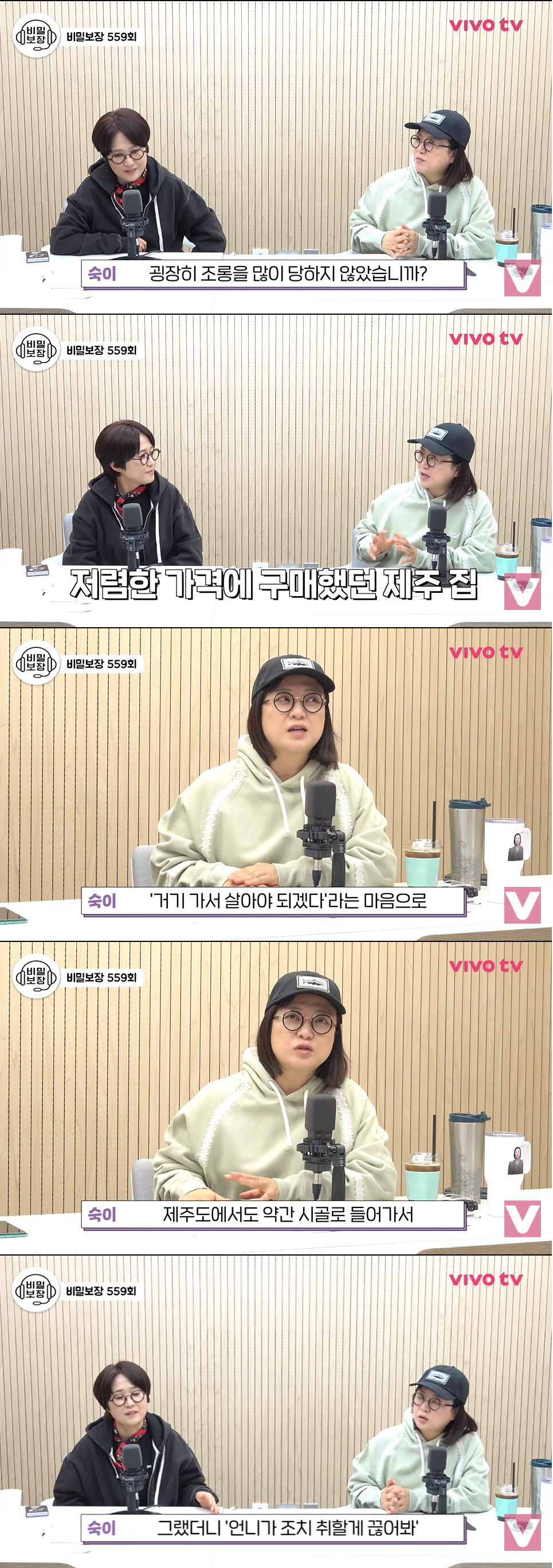 김숙, '흉가 된' 제주도 집 완벽 리모델링 "공유 별장 만들 것" ('…