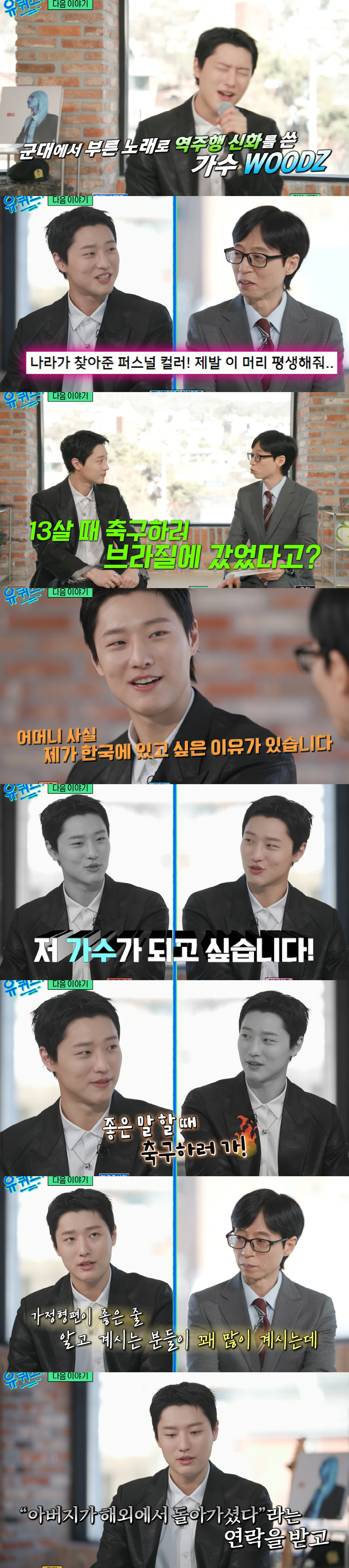 우즈, 안타까운 비보 "父 해외서 돌아가셔...내가 납골함 들고 한국으로…