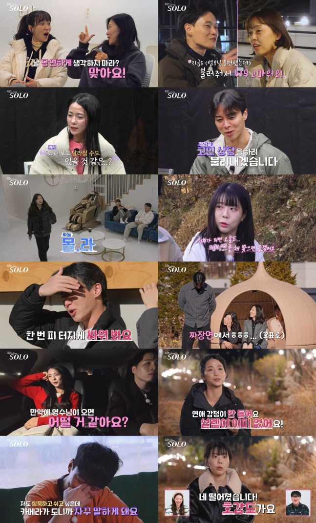 [SC리뷰] 핑크빛이었는데 왜 이래…‘나는 SOLO’ 30기, 데이트 후 커플들 줄줄이 냉각