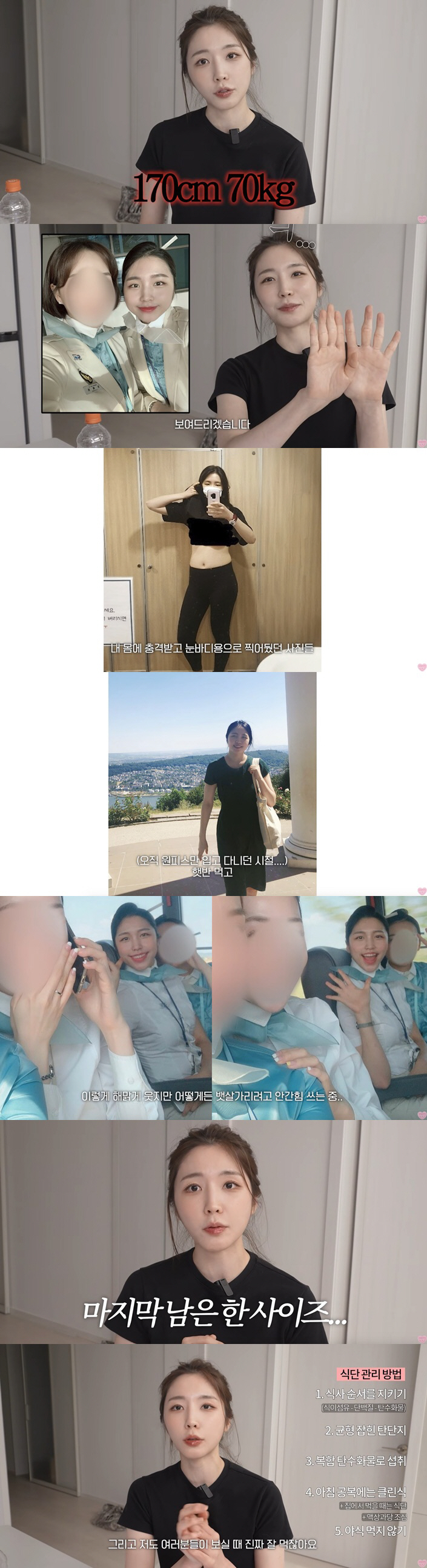 성해은, 170cm에 70kg 충격 과거 "무작정 굶어서 20kg 뺐다"