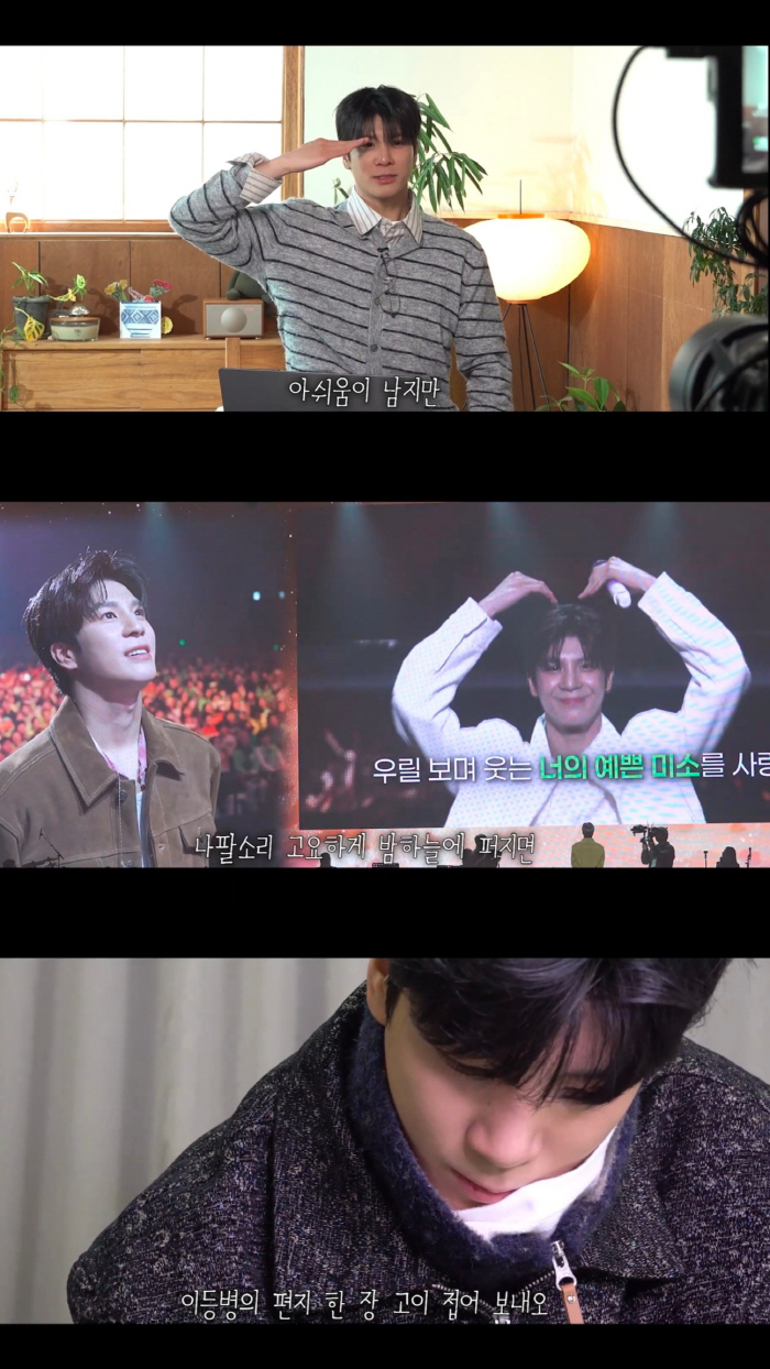 '해병대 입대' 정동원, 팬들에 '이등병의 편지' 전했다…큰절 인사