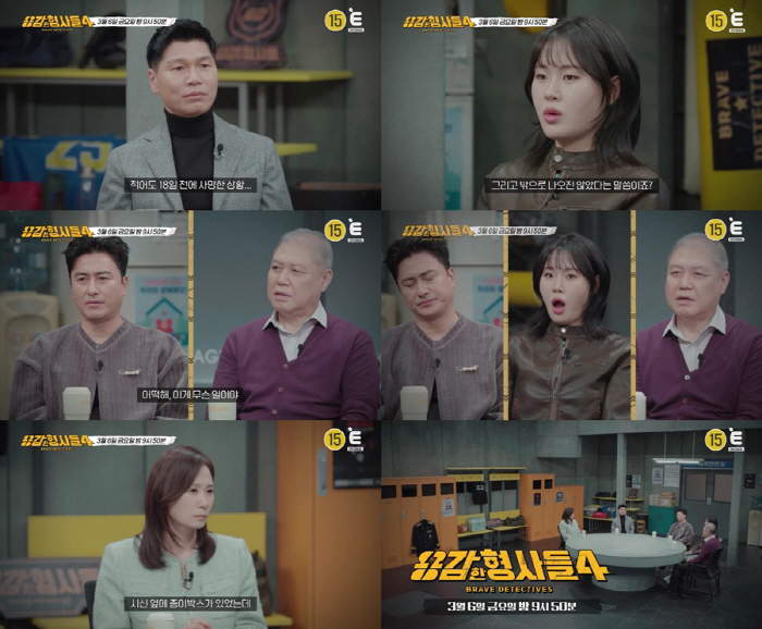 폐업한 모텔에서 발견된 외삼촌 시신…우산으로 온몸 가린 남자에 엄지윤 “…