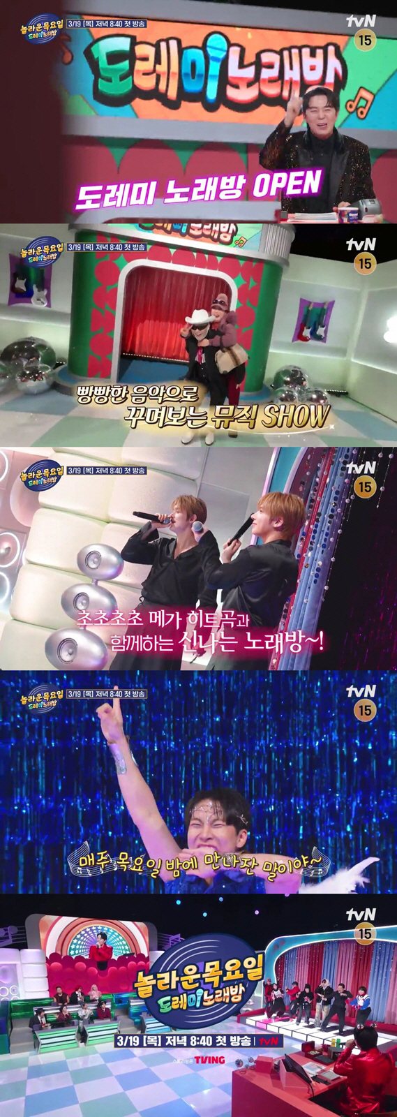 박나래X키 '주사이모' 타격 폼 잃은 '놀토'→투바투 연준X태현 앞세운 …