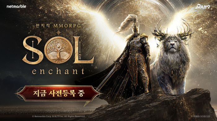 넷마블의 올 상반기 신작 MMORPG '솔: 인챈트', 5일 사전등록 시작