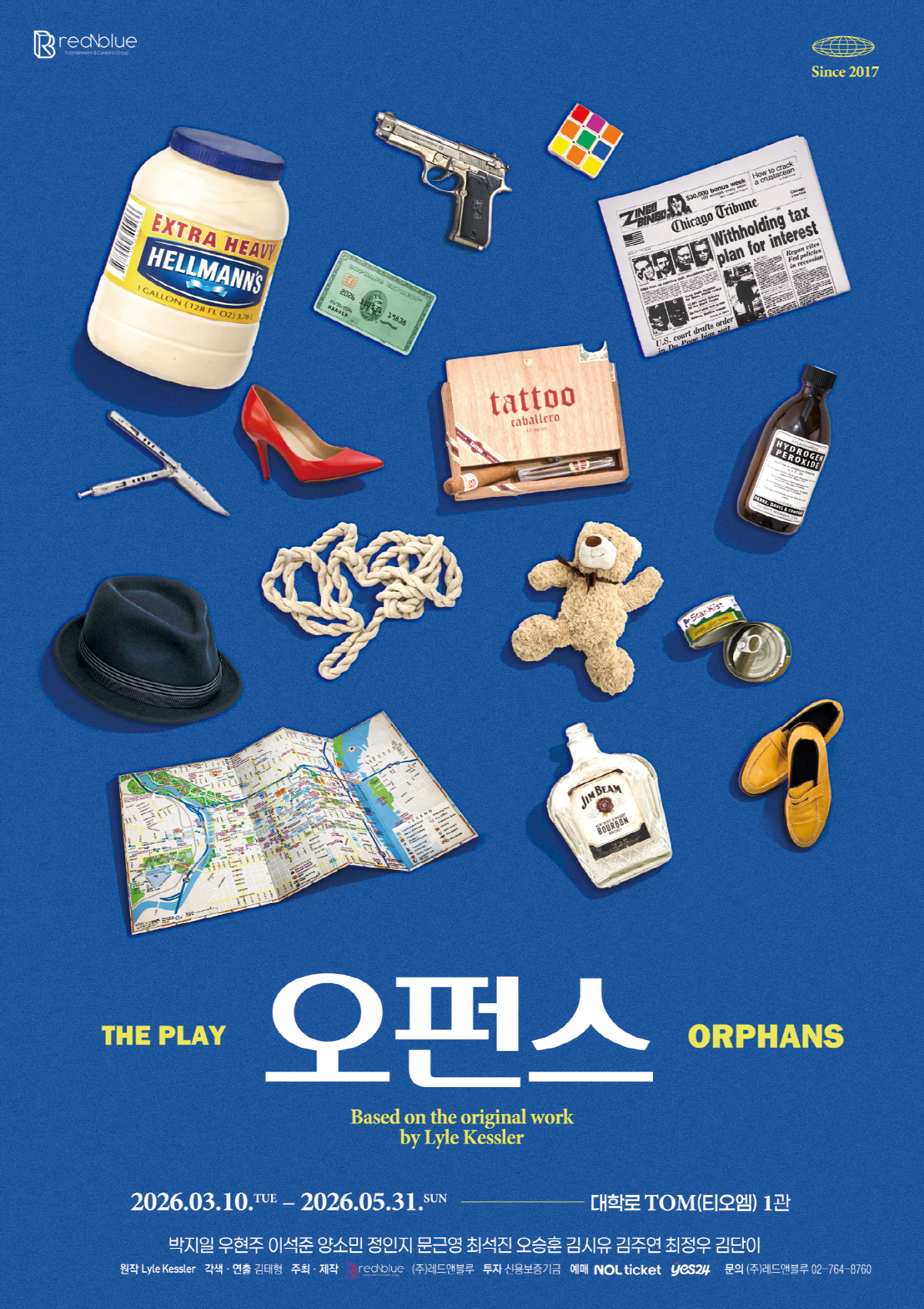 배우 문근영, 9년만에 선택한 연극 '오펀스'…젠더프리 캐스팅 男캐릭터 …