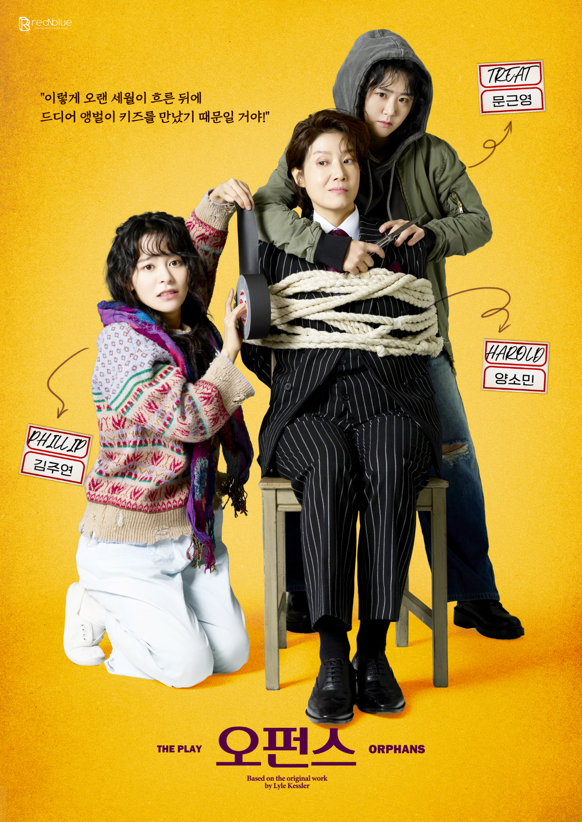 배우 문근영, 9년만에 선택한 연극 '오펀스'…젠더프리 캐스팅 男캐릭터 …