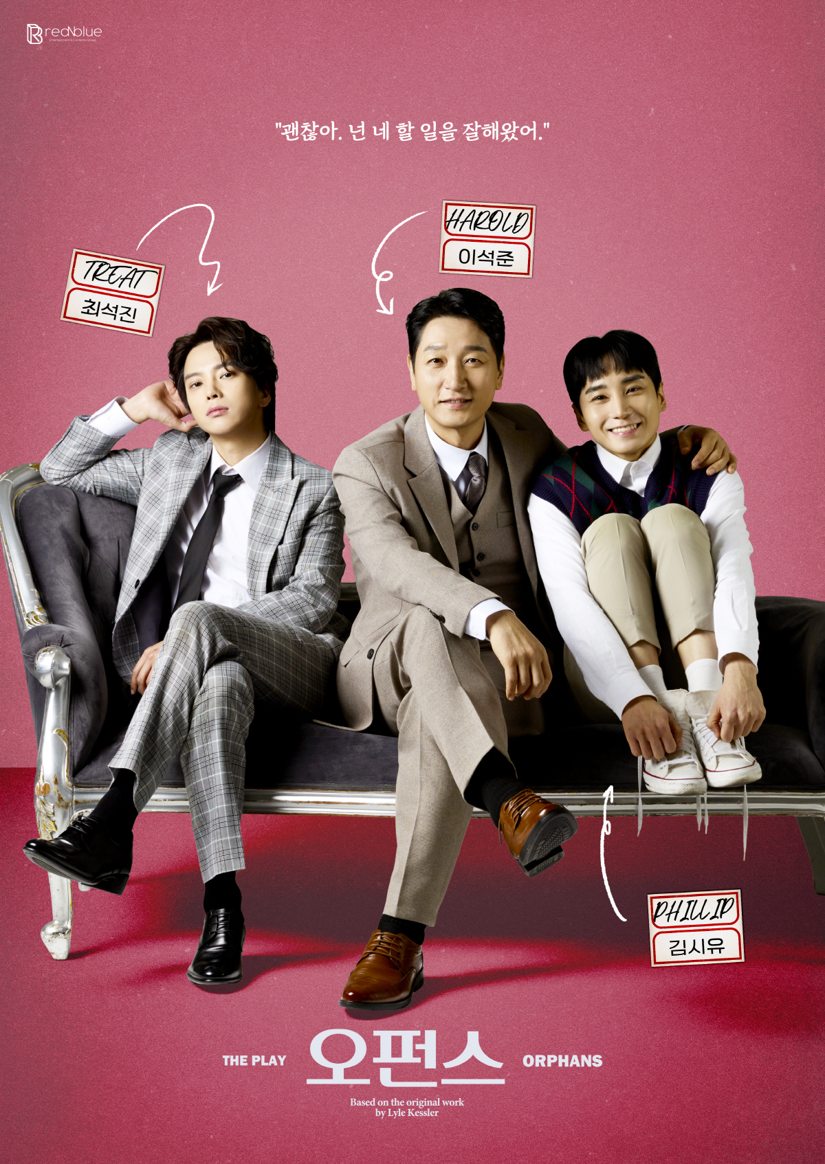 배우 문근영, 9년만에 선택한 연극 '오펀스'…젠더프리 캐스팅 男캐릭터 …