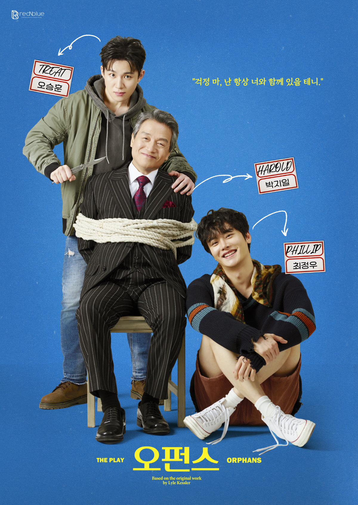 배우 문근영, 9년만에 선택한 연극 '오펀스'…젠더프리 캐스팅 男캐릭터 …