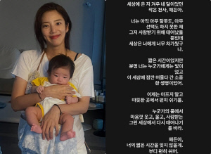 '9개월 딸맘' 손담비, 母 학대로 숨진 '해든이' 추모 