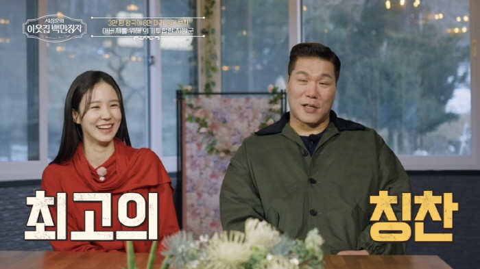 [종합]서장훈, '평창 송어백만장자' "S대 2천만원→Y대 천2백만원 장…