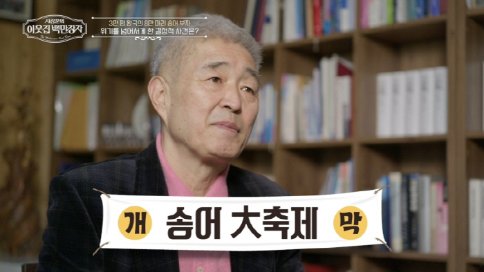 [종합]서장훈, '평창 송어백만장자' "S대 2천만원→Y대 천2백만원 장…