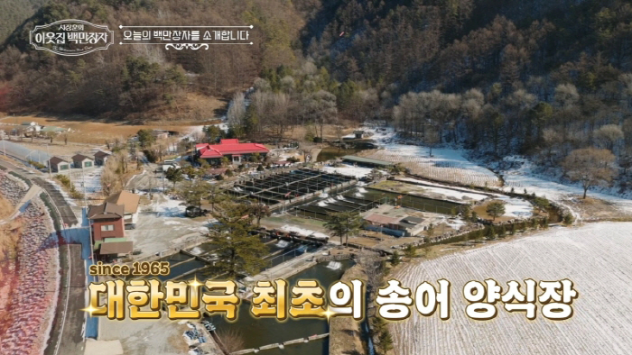 [종합]서장훈, '평창 송어백만장자' "S대 2천만원→Y대 천2백만원 장…