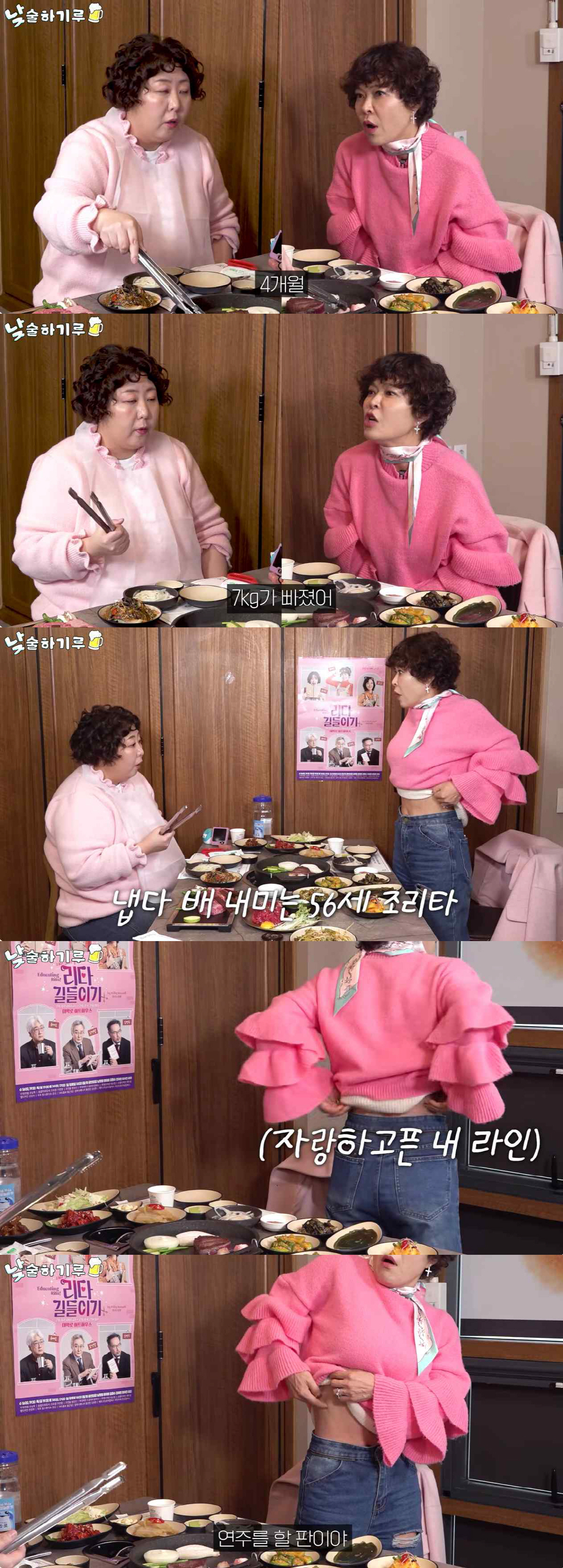 '7kg 감량' 조혜련, 갈비뼈 선명한 '납작배' 자랑 "밀가루 싹 끊어…