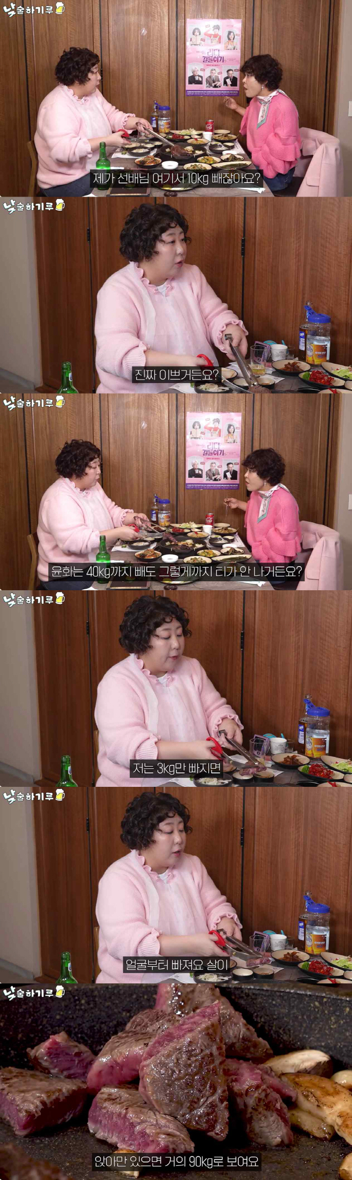 신기루, 40kg 뺀 홍윤화에 의문 "티 하나도 안나, 난 3kg만 빼도 얼굴부터"(뭐든하기루)