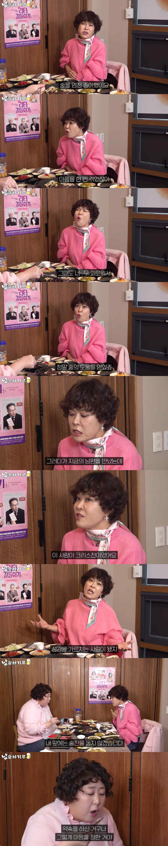 조혜련 "이혼 후 괴로워 술에 의지, 지금 남편 만나고 술 끊었다"(뭐든하기루)