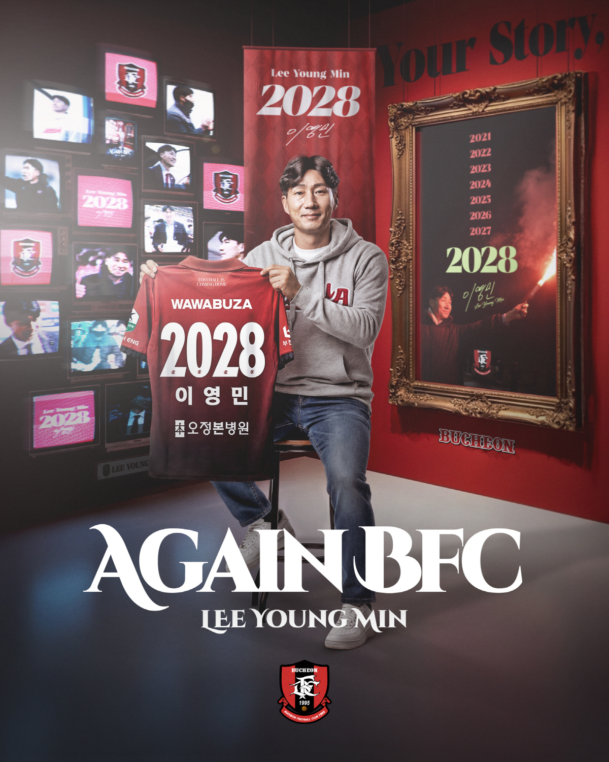 '1R 베스트 팀+이영민 감독 재계약' 부천FC, 대전 상대로 역사적인 …