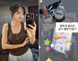 '백종원♥' 소유진, 급식표로 만든 키링..딸 위한 '엄마표 아이디어' 금손 인증