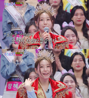 ‘미스트롯4’ 결승 D-DAY…“격이 다른 트롯” 이소나, 트롯 여제 될까