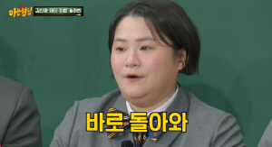 김신영, 44kg 빼고 10년 유지했는데..5개월 전부터 요요 