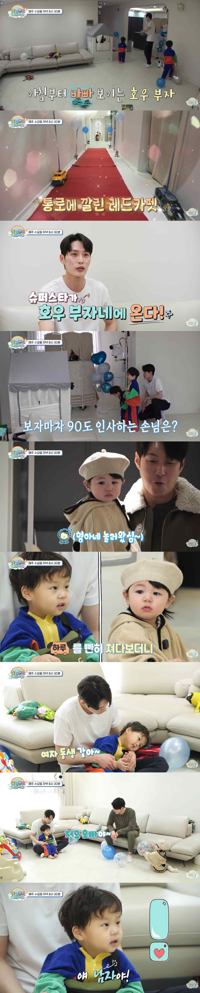 심형탁 子 하루, 정우x은우 형제 만났다 "모두가 기다려온 바로 그 조합"(슈돌)