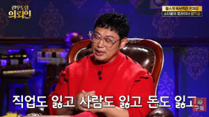 양치승, 15억 전세사기 당했는데 또 '사업 욕심'...