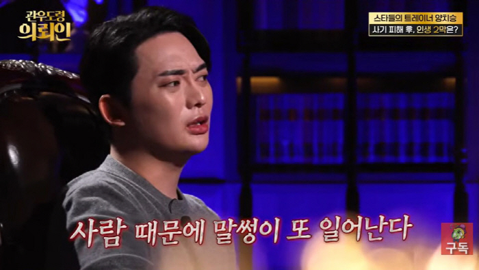 양치승, 15억 전세사기 당했는데 또 '사업 욕심'..."주변에 뜯어 먹…