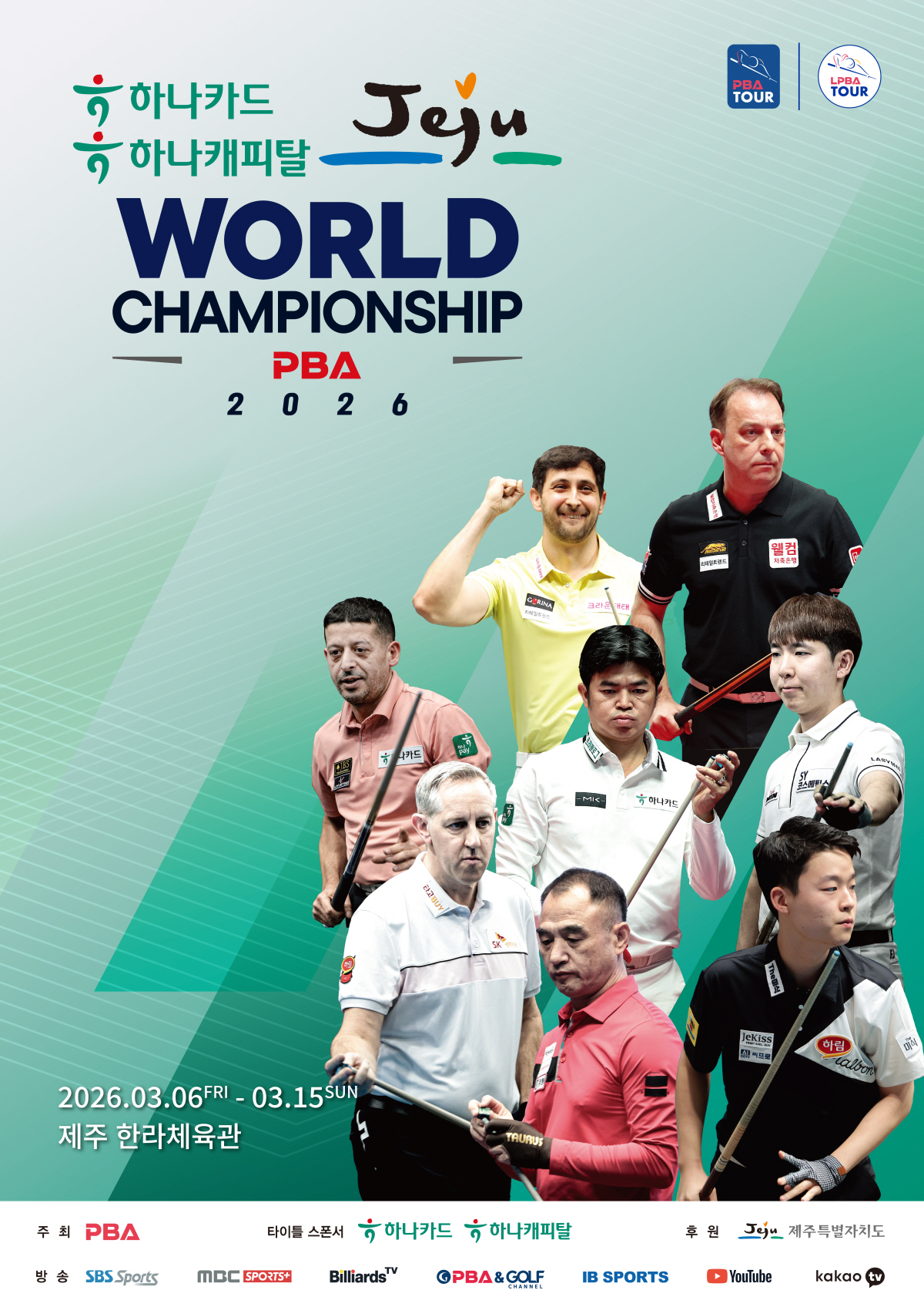 '압도적 1강' 다니엘 산체스, PBA 월드챔피언십서 '전설' 쿠드롱 넘…