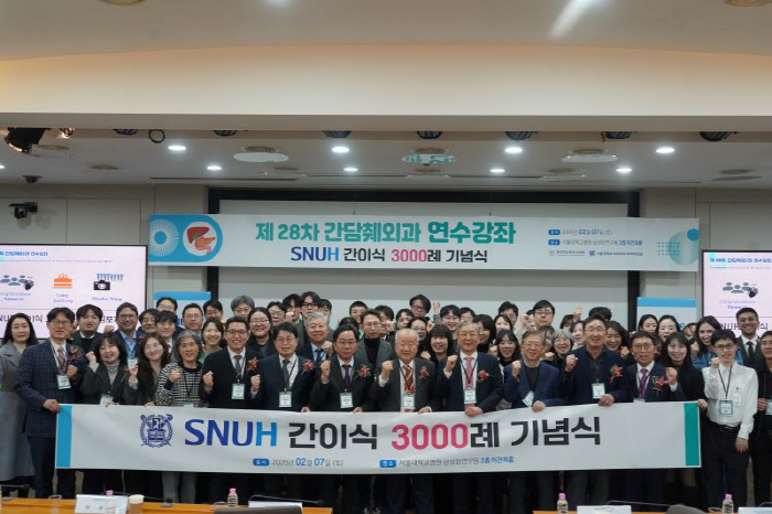 서울대병원 38년 만에 간이식 3천례 돌파…"고난도·중증 지속 치료 결과…