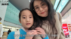 최정윤, 재혼 후 새남편·딸과 첫 해외여행..딸 지우 