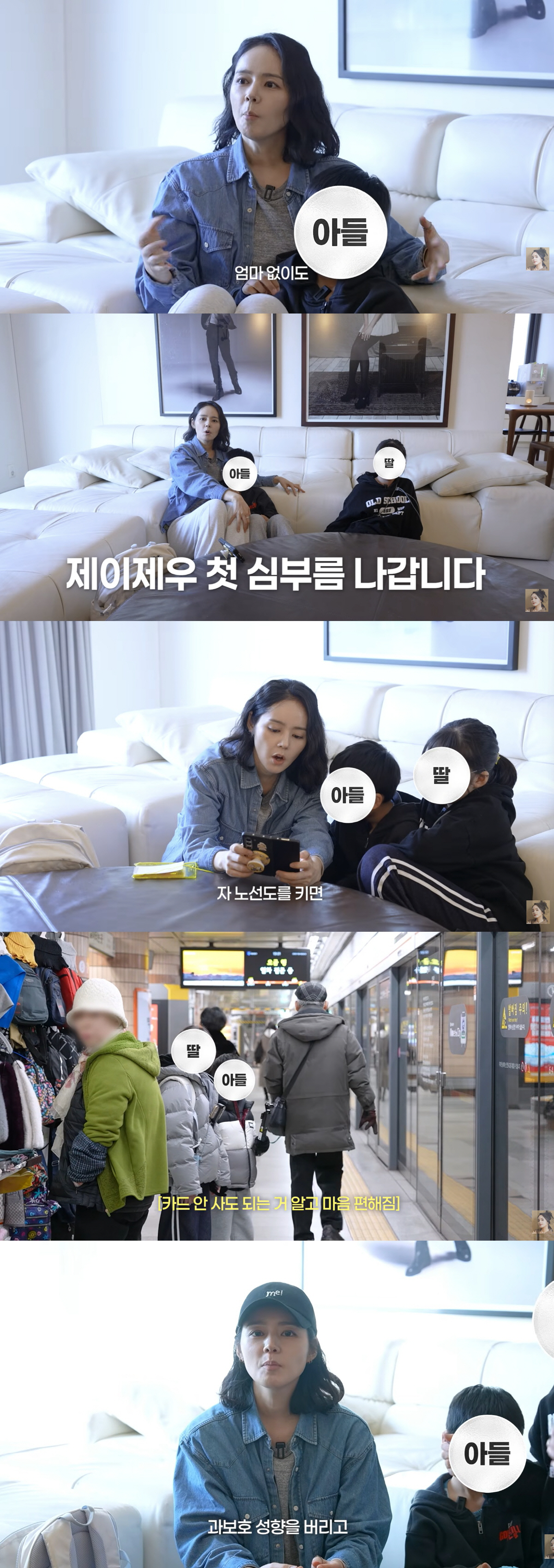 한가인, 아들·딸 자식농사 성공에 흐뭇..."애들 다 컸다" 첫 지하철 …