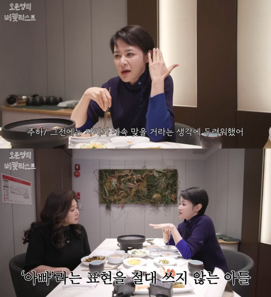 김주하, 전남편 가정폭력 고백 "아들이 '주먹 배신자'라 불러..맞을까 …