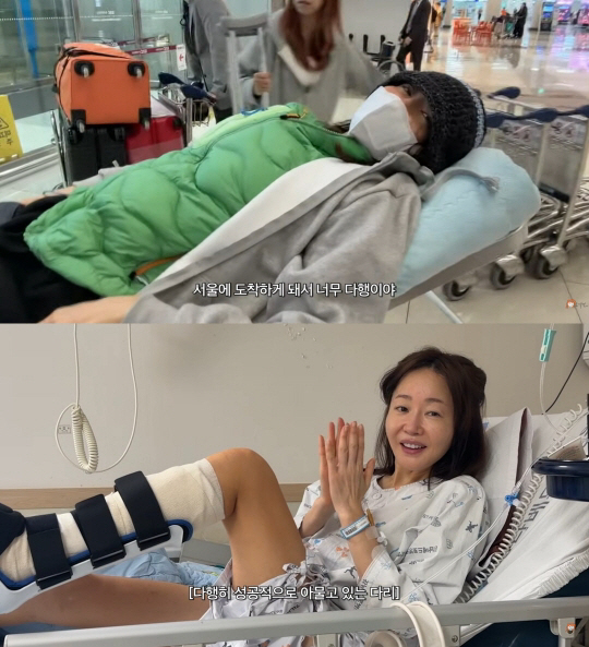 엄지원, 일본 여행 중 사고로 긴급 수술.."뼈 부러져서 산산조각"