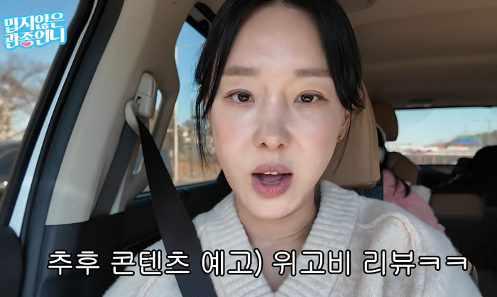 '이지혜♥' 문재완, '위고비' 다이어트 도전 but 식욕은 여전→눈동자 '흔들' "천천히 음미하면서 먹겠다"(관종언니)