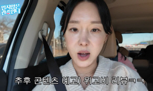 '이지혜♥' 문재완, '위고비' 다이어트 도전 but 식욕은 여전→눈동자 '흔들' 