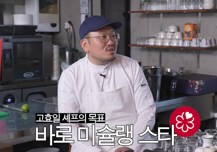'안성재 극찬' 받은 랍스터 '안녕 봉주르'셰프…"6세때 佛 입양→언젠간 韓 돌아올 것이라 생각→지금 목표는 미슐랭★"(고은언니)