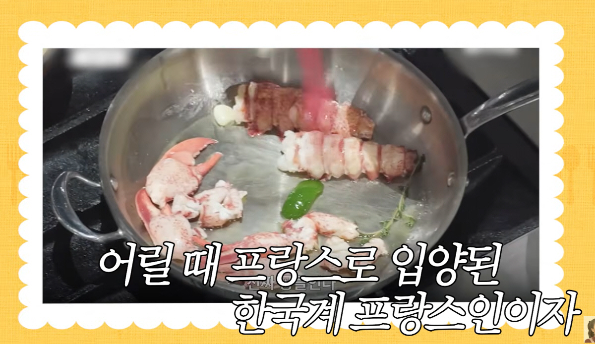 '안성재 극찬' 받은 랍스터 '안녕 봉주르'셰프…"6세때 佛 입양→언젠간…