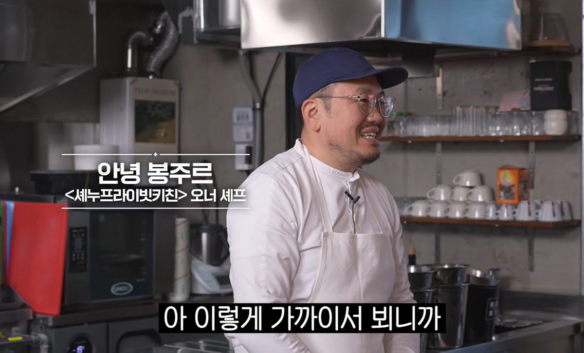 '안성재 극찬' 받은 랍스터 '안녕 봉주르'셰프…"6세때 佛 입양→언젠간…