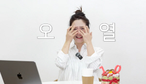 송지효, 속옷사업 힘들어졌나→Q&A中 사업 얘기 나오자 '울컥'…