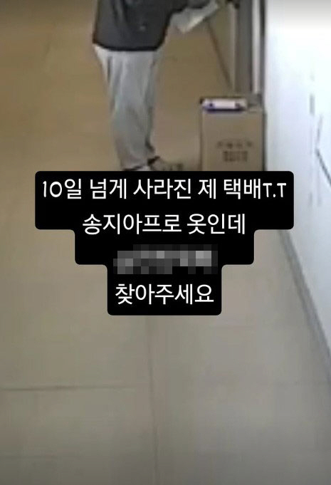 '송종국과 이혼' 박연수, 딸 지아 '고가 옷' 택배 도난에 분노…CCT…